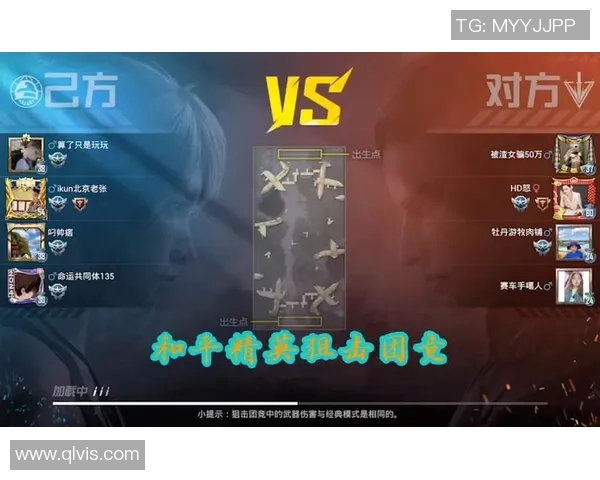 权威发布和平精英实力榜单全面解析玩家竞技水平与团队配合能力